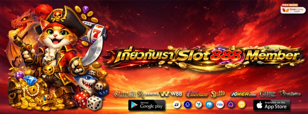 เกี่ยวกับเรา Slot888 Member
